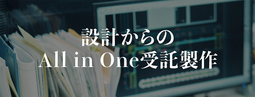 allinone